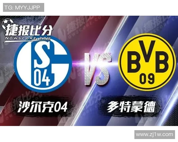 沙尔克04遭多特蒙德绝杀,憾失胜利在眼前